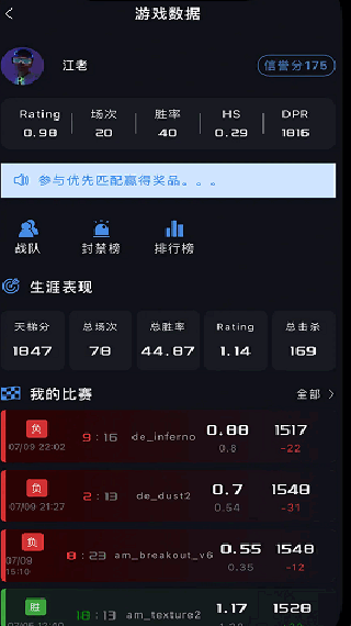 r0对战平台手机版