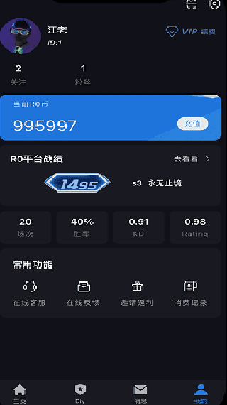 r0对战平台手机版