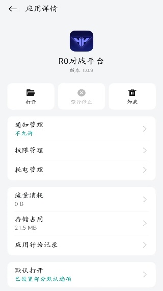 r0对战平台手机版