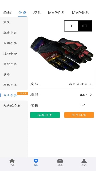 r0对战平台手机版