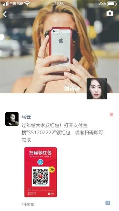 微信模拟器无水印版截图1