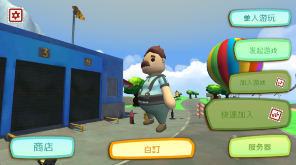 可靠快递双人联机版