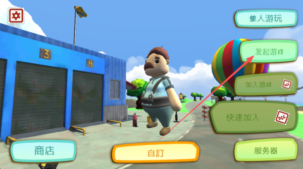 可靠快递双人联机版