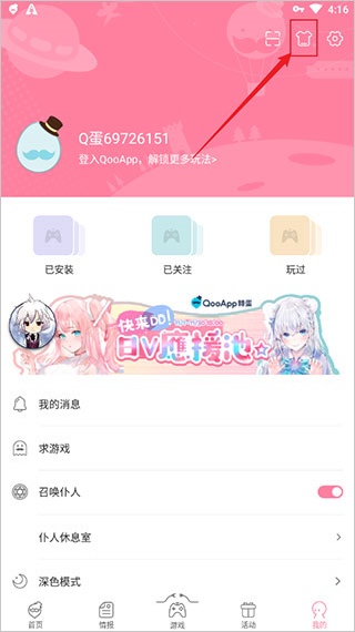 QooApp中文版