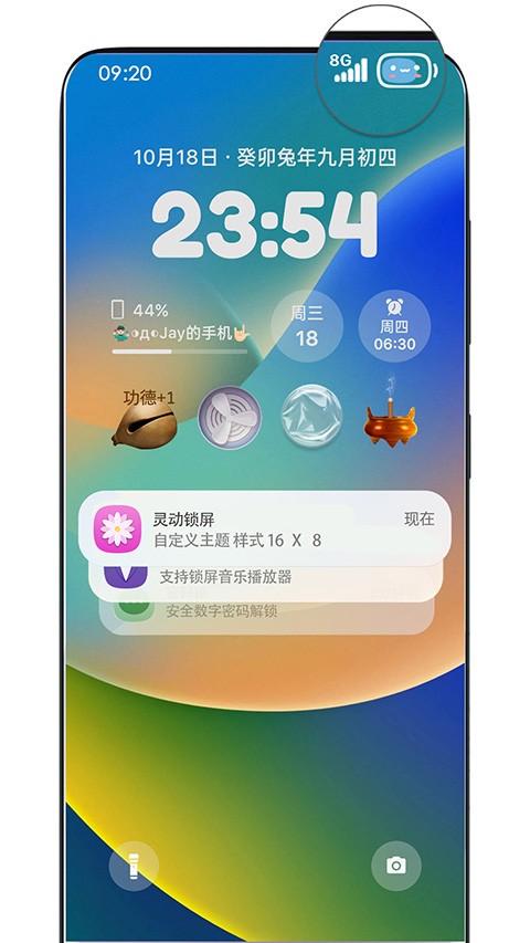 灵动锁屏截图3