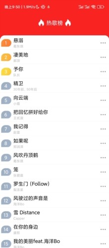 无忧音乐网mp3截图0