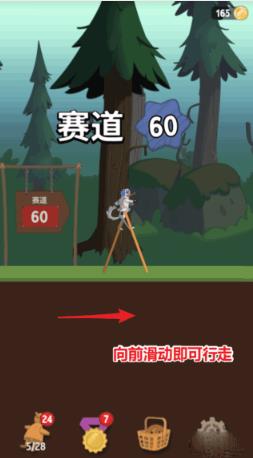 行走大师中文版