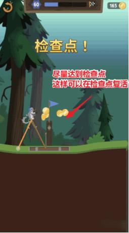 行走大师中文版