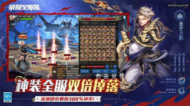 荣耀全明星手游截图1