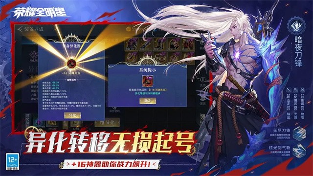 荣耀全明星手游截图2