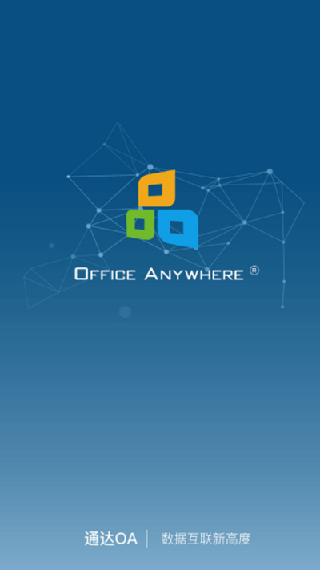 通达OA精灵