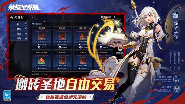 荣耀全明星手游截图3