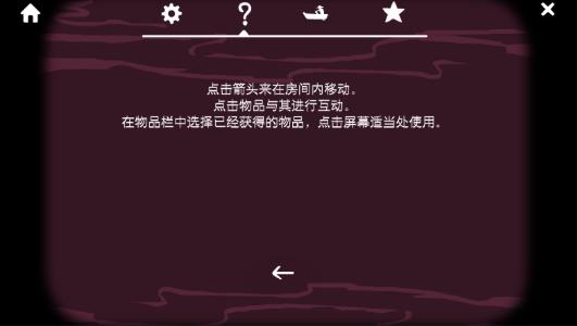 锈湖旅馆中文版