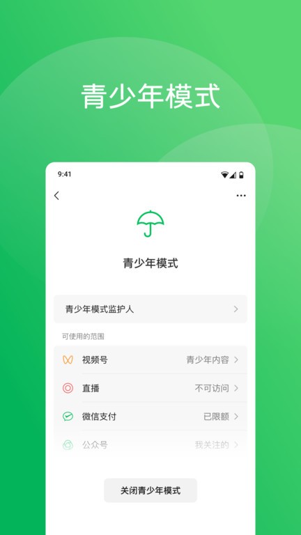 鸿蒙微信8.0.63版本截图1