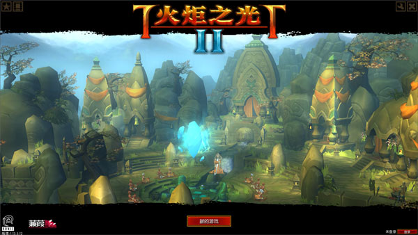 火炬之光2单机版