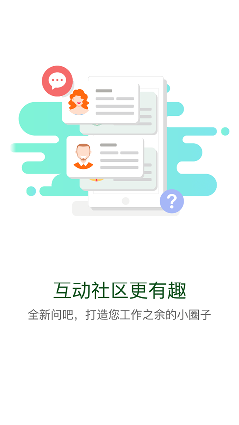 中油e学手机版截图2