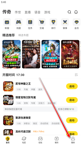 996传奇手游盒子