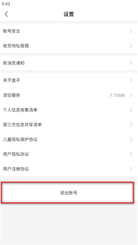 996传奇手游盒子