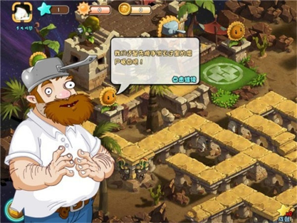 植物大战僵尸OL