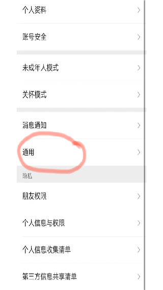鸿蒙微信8.0.63版本