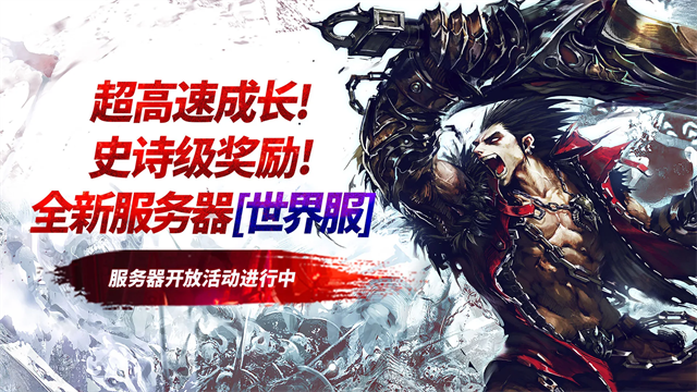 疾风之刃国际服截图1