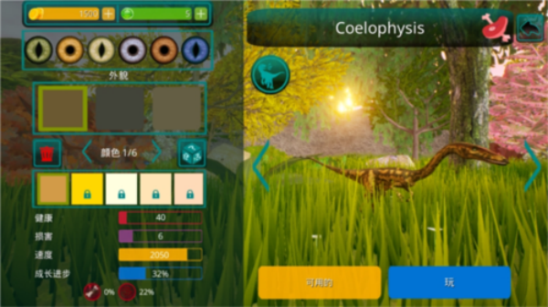 恐龙岛异兽手机版