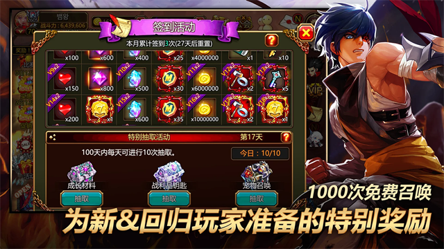 疾风之刃国际服截图3