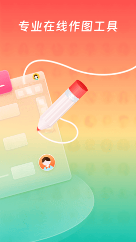 processon思维导图截图3