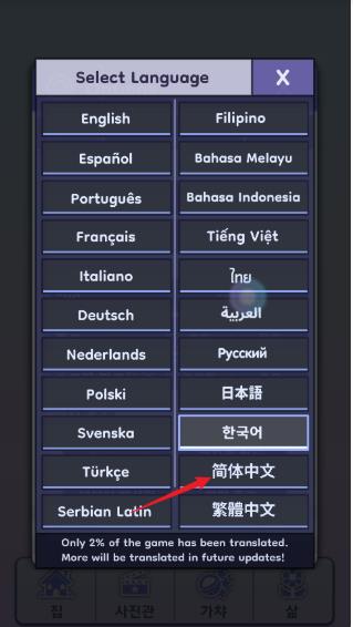 加查生活2中文版