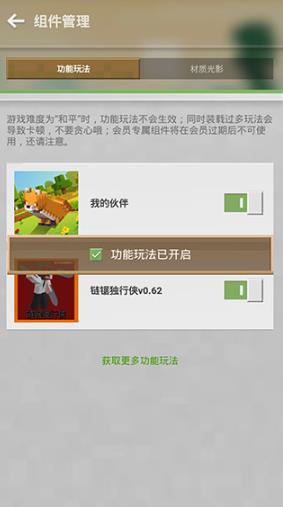 我的世界海洋版