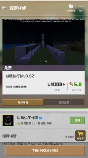 我的世界海洋版