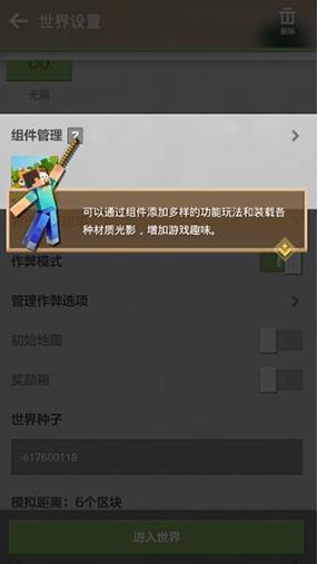 我的世界海洋版