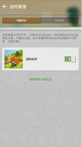 我的世界海洋版