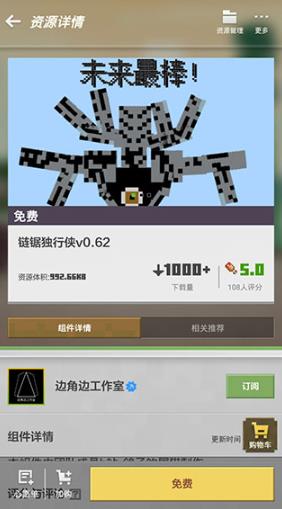 我的世界海洋版