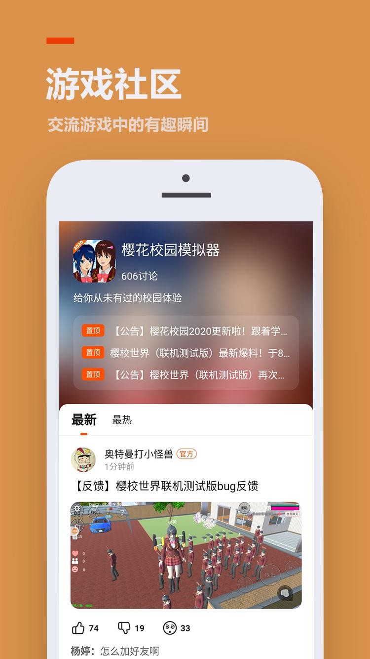222小游戏截图1