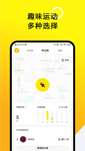 小步点官网版截图1