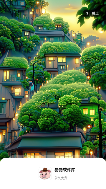 猪猪库软件库3.0截图2