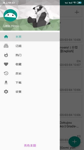 Ehviewer绿色版1.9.9.17