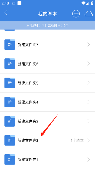 按键精灵手机版