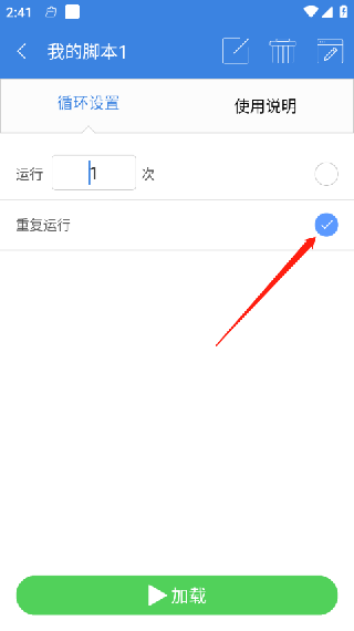 按键精灵手机版