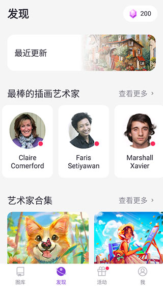 快乐数字填色艺术