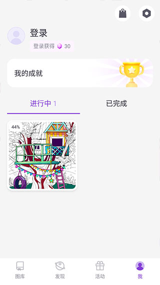 快乐数字填色艺术