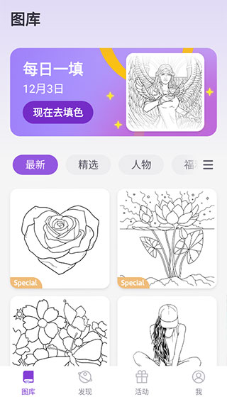 快乐数字填色艺术