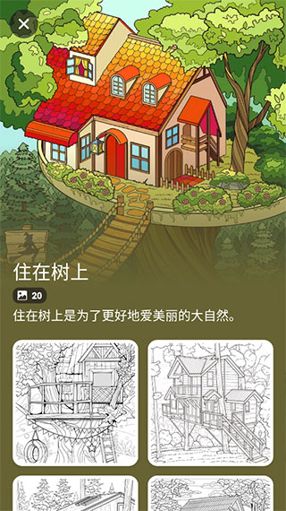 快乐数字填色艺术