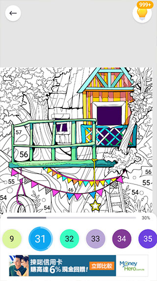 快乐数字填色艺术