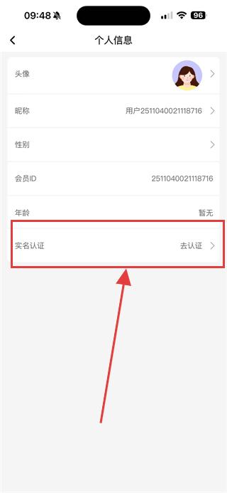 时代峰峻Fanclub1.3.1版本