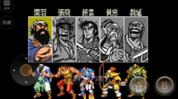 街机三国志2金手指版