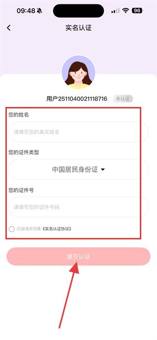 时代峰峻Fanclub1.3.1版本