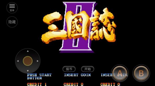 街机三国志2金手指版