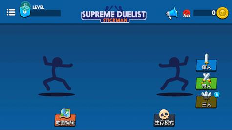 火柴人至高对决